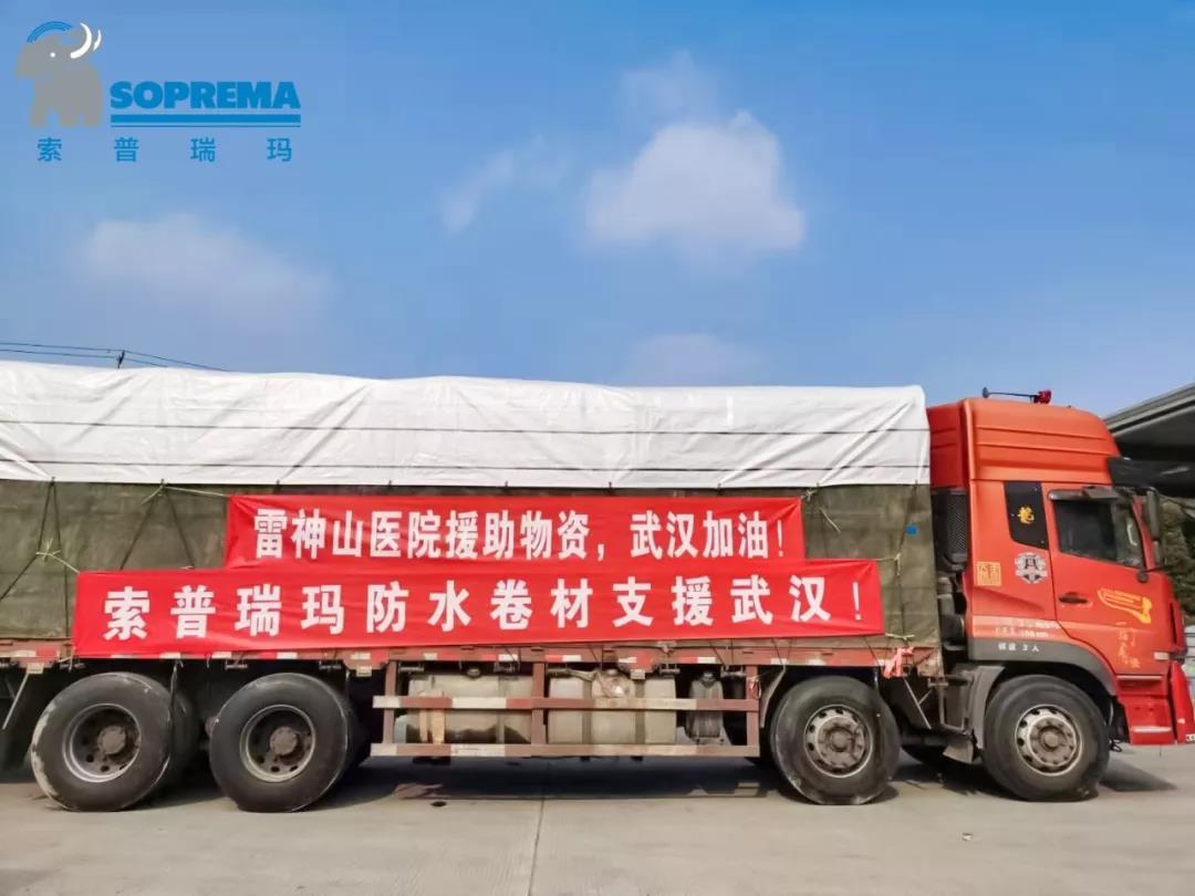 索普瑞玛TPO防水卷材.jpg