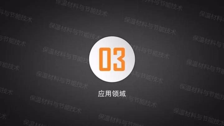 岩矿棉