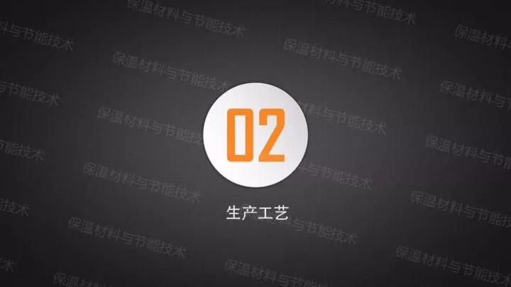 岩矿棉